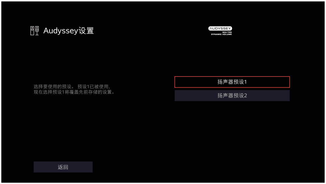 GUI AudysseySetup14 S97